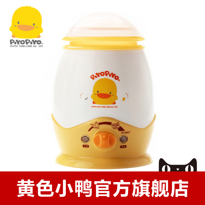 黄色小鸭 多功能暖奶器 热奶器 温奶器  830401