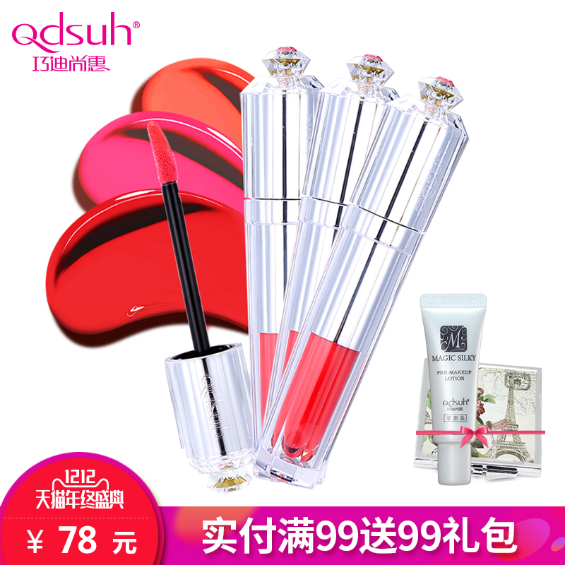 Qdsuh/巧迪尚惠娇蕊液体口红唇膏保湿滋润不易脱色咬唇妆唇液防水