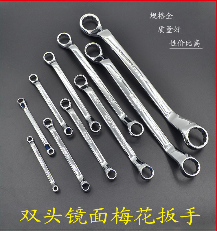 Plum Wrench Dual-use Double Head Wrench Combined Five Gold Tool Glasses Double Meme Bow Wrench Steam Engine 17-19