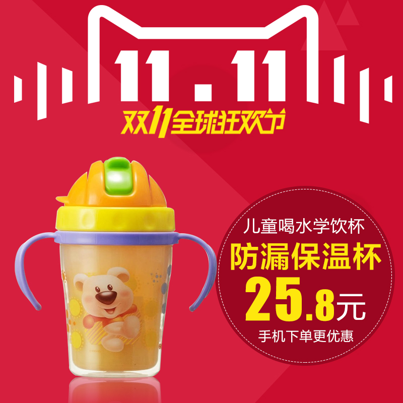 日康婴儿双层吸管杯儿童喝水学饮杯宝宝水杯带手柄防漏保温杯3431