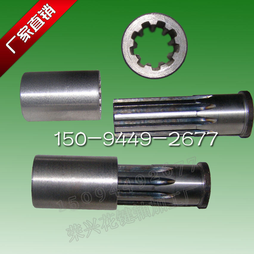 (custom) 9 teeth rectangular involute connection sleeve Shaft Sleeve connection set for non-spot