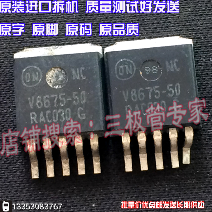 Original imported disassembly machine original character original code V8675-50 NCV8675DS50R4G TO-263 patch test