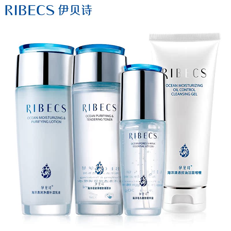伊贝诗套装 海洋清润净透套装 收细毛孔控油补水平衡调理