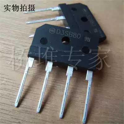 Xindian Yuan rectifier bridge stack D3SB80 silicon bridge rectifier 4A 800V flat bridge flat foot middle row bridge