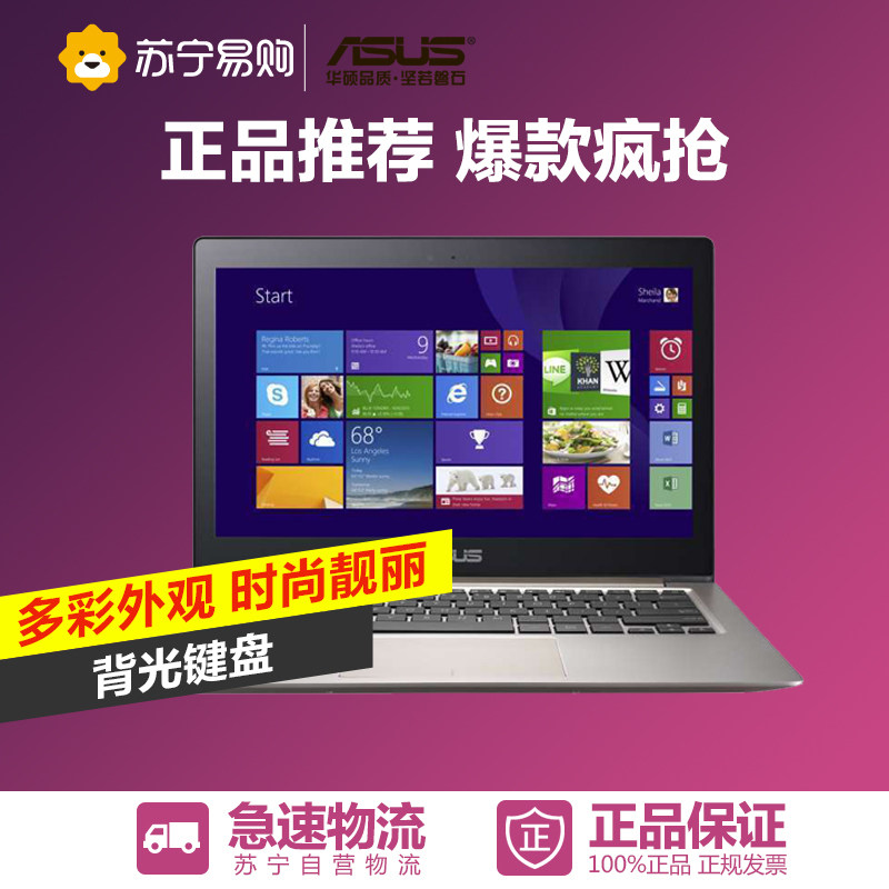 ASUS华硕笔记本 F555LJ 15.6英寸i5 2G独显 Win10