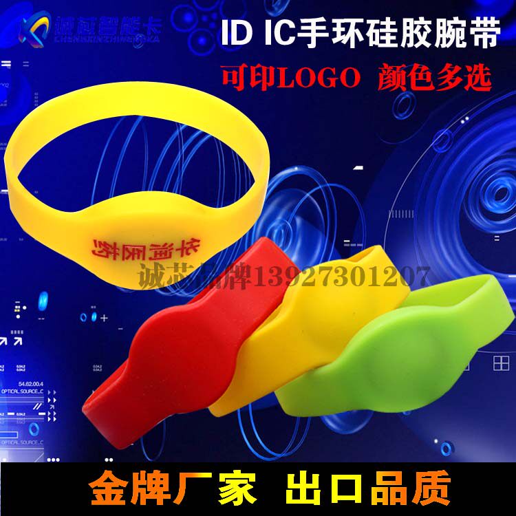 RFID rubber bracelet custom swimming pool gym Bath hand card sauna induction lock ic Fudan chip