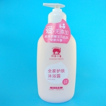 Red small elephant whole family skincare body lotion bath lotion 530g baby pregnant woman special body lotion for baby baby wash