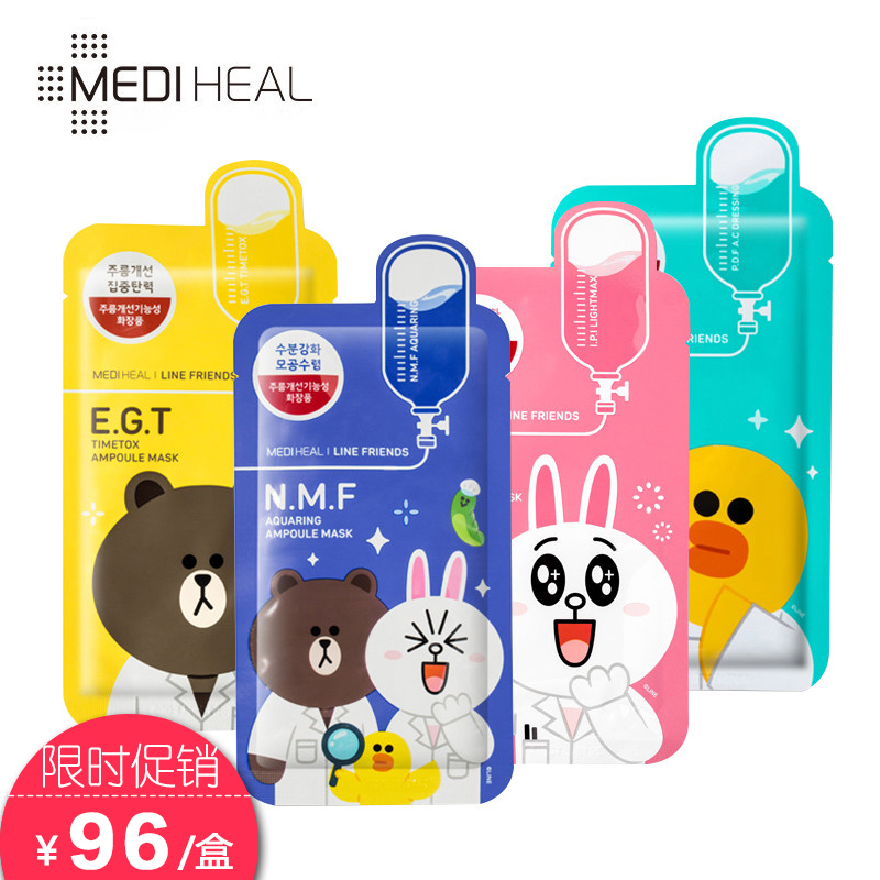 MEDIHEAL美迪惠尔 卡通限量版动物面膜27ml*10片