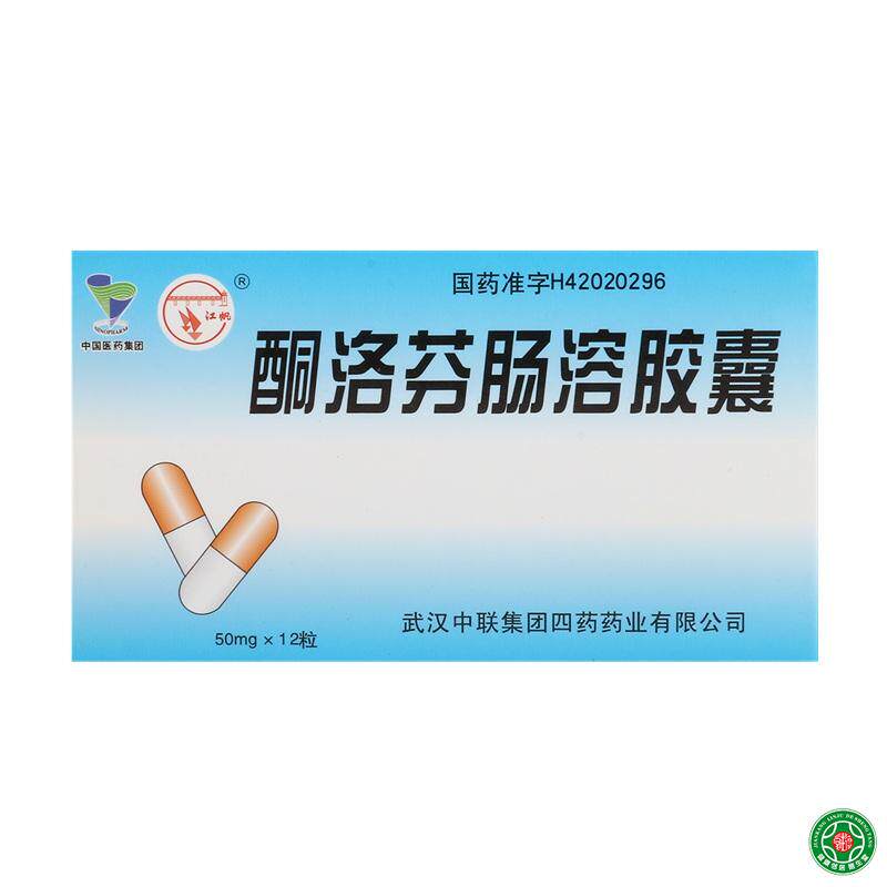 江帆 酮洛芬肠溶胶囊 50mg*12粒/盒