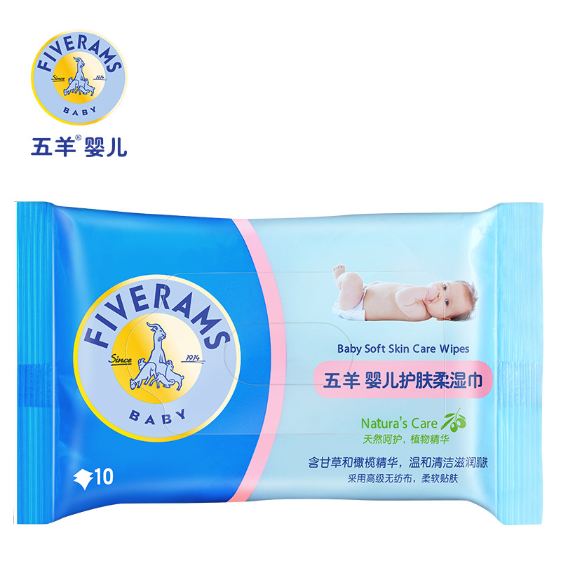 【天猫超市】五羊婴儿护肤湿巾纸宝宝儿童专用新生儿柔湿纸巾10抽
