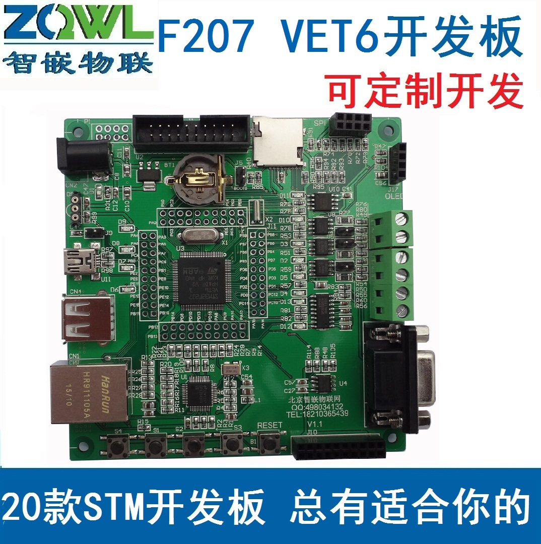 [USD 1418.21] Intelligent embedded STM32F207 development board (basic ...