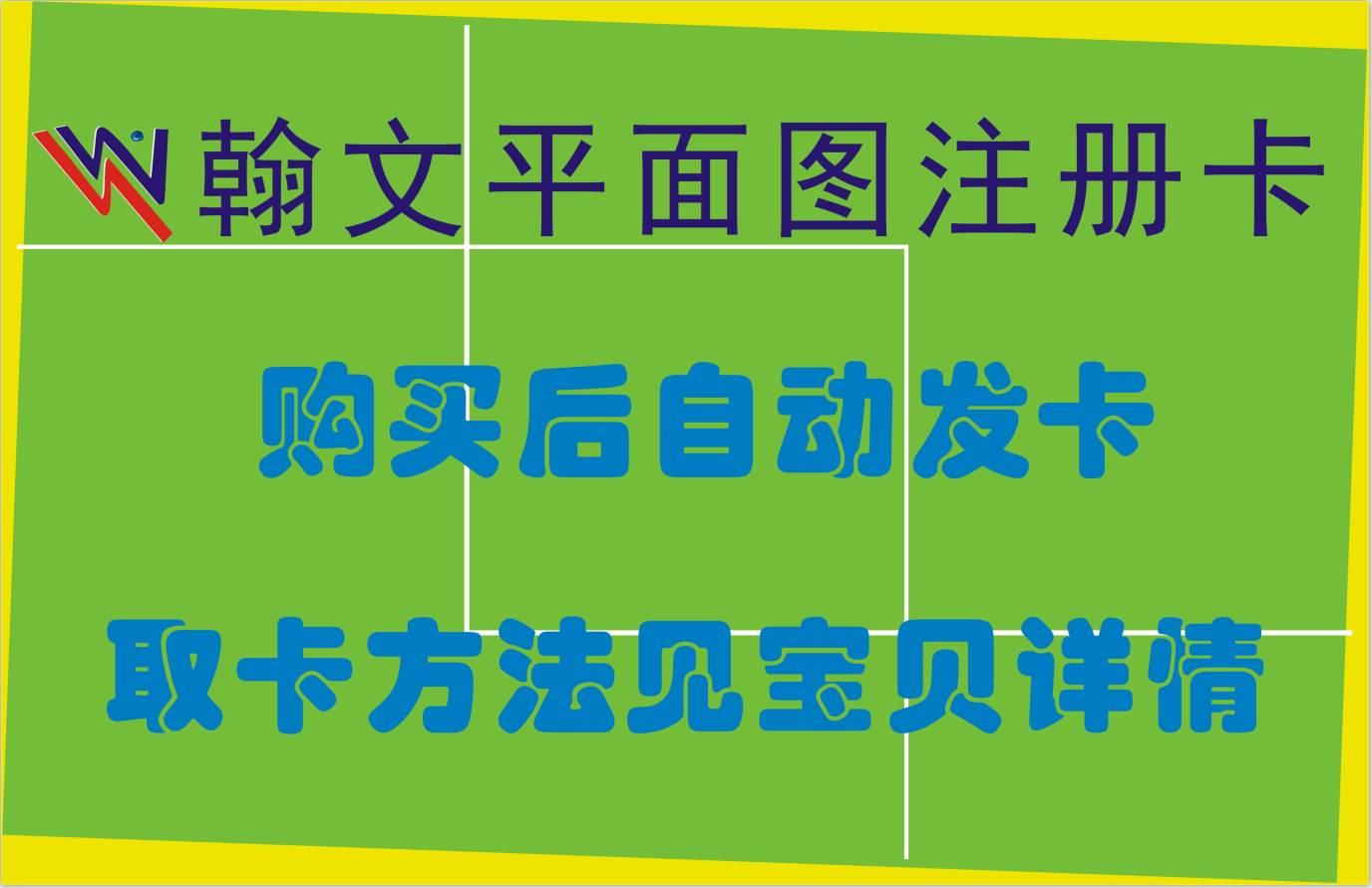 Temporary use of Hanvin floor plan