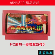 Máy màu đỏ và trắng FC với thẻ trò chơi TV màu vàng cassette Thẻ trò chơi 8 bit Ninja Dragon Sword ba - Kiểm soát trò chơi