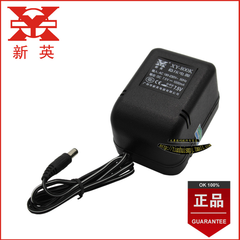 新英XY-800K 7.5V 1A 稳压直流电源 变压器DC7.5V 1000MA稳压