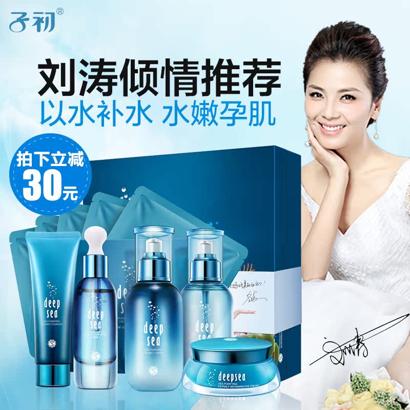 子初 孕妇护肤品天然套装 孕妇化妆品天然保湿补水可用旗舰店