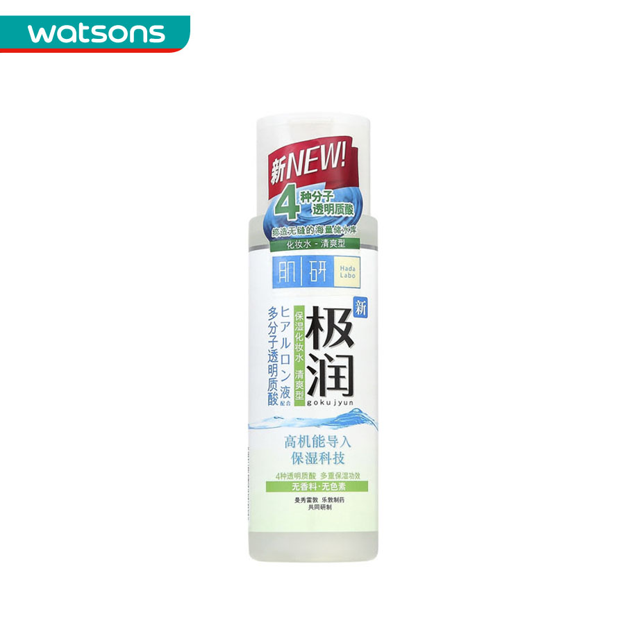 【屈臣氏】Hada Labo肌研极润保湿化妆水清爽型170ml 爽肤水
