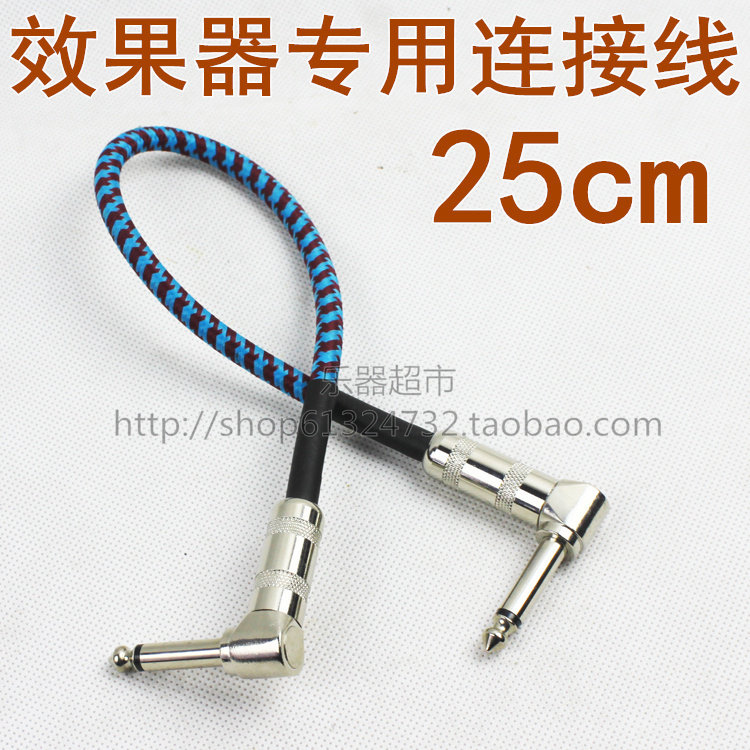 Acoustic guitar effector cable 25CM long 6 35MM data cable electric connection instrument