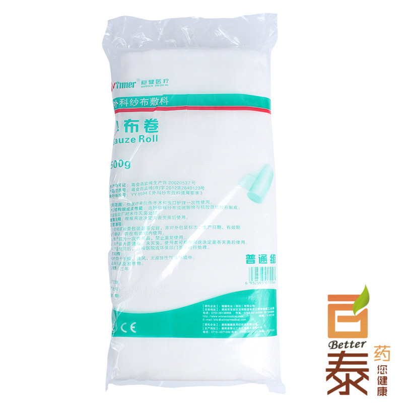 稳健外科纱布敷料 500g 家用脱脂棉纱布 纱布卷 BT