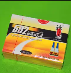 Original magic card 502 glue 8g instant super glue T-1 type instant hair gel high strength