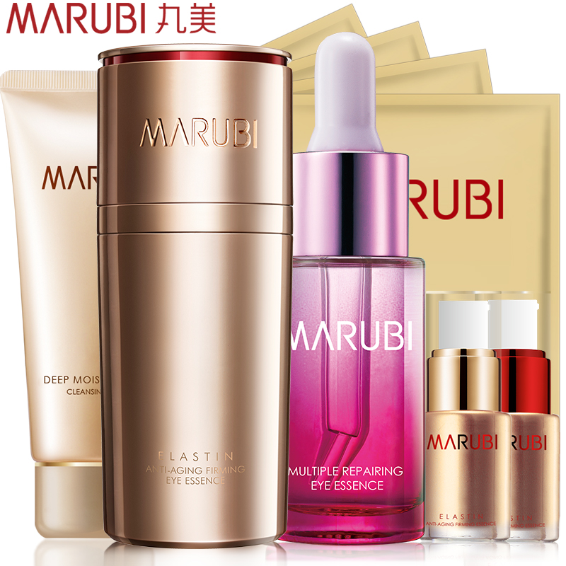丸美眼霜正品专卖凝时日夜眼精华+多元修护素 去淡化细纹紧致保湿