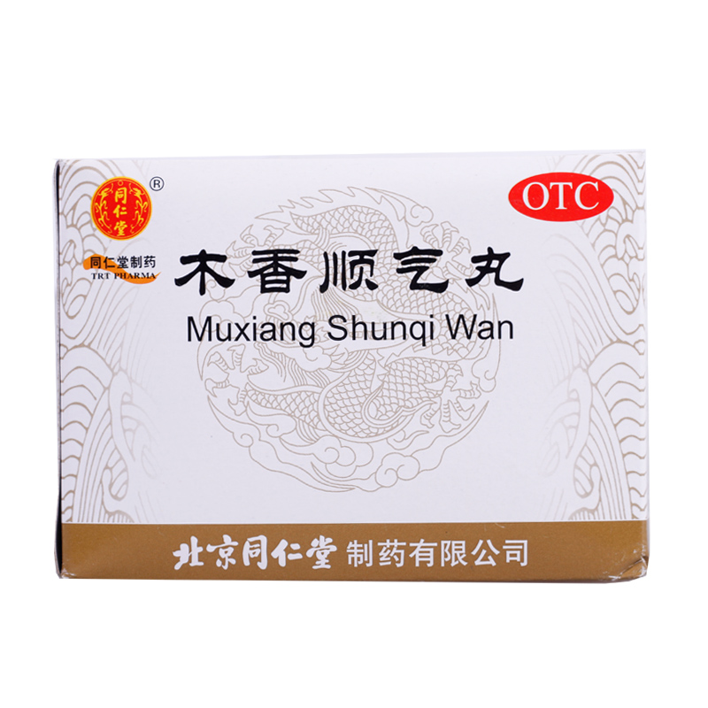 同仁堂木香顺气丸12袋健脾和胃 胃胀 消化不良 脘腹胀痛恶心呕吐