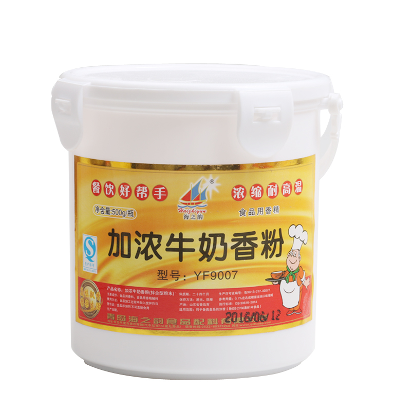 Sea Rhymes Milk Fragrant Powder 500g YF9007 Model Cake Bread