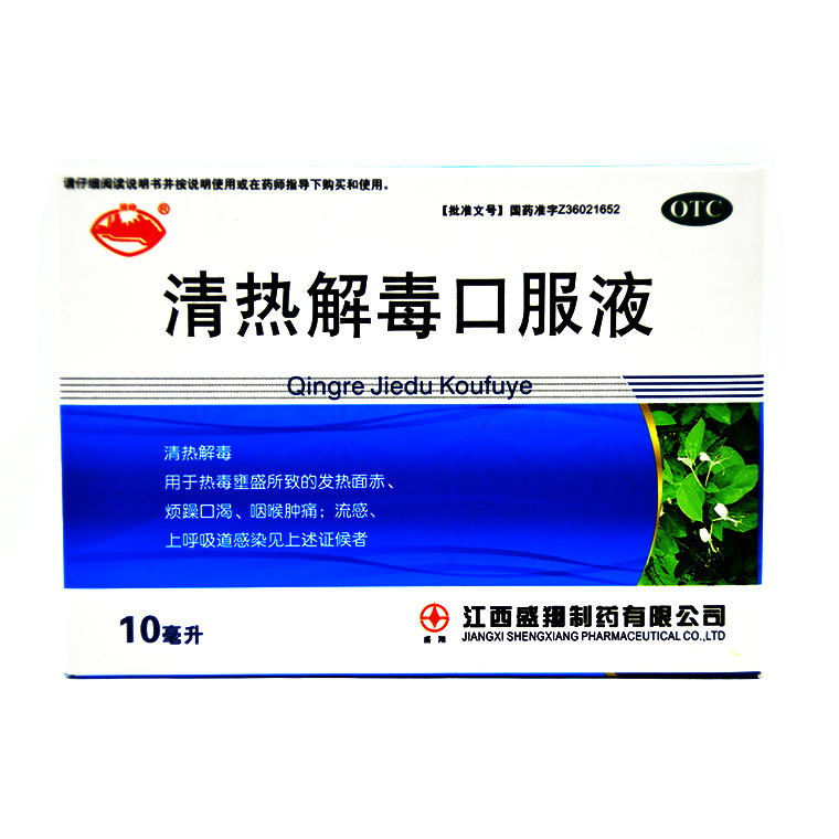 横峰 清热解毒口服液 6支 发热面赤咽喉肿痛上呼吸道感染X