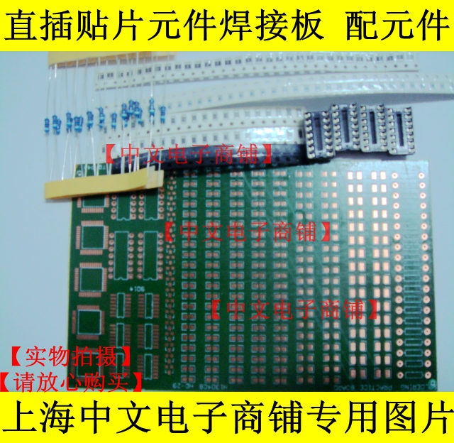 In-line practice board, patch component welding board, welding practice board, with components, a total of 6 types of 220 components