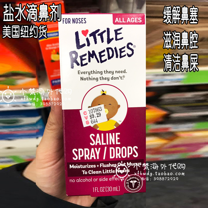American Little Remedies Noses Small Nose Saline Drip Nasal Spray children Nasal Aspirator Suit
