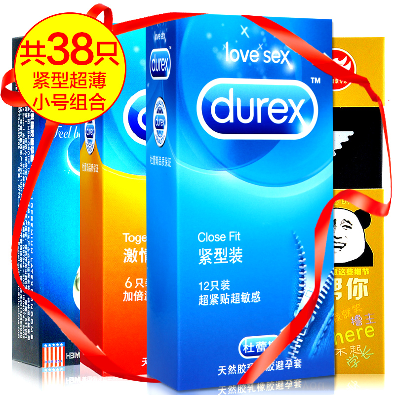 杜蕾斯避孕套共38只紧型小号超薄紧绷延迟安全套情趣计生用品