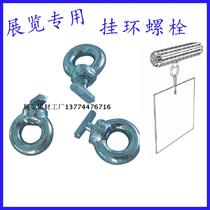 Hanging eye bolts for exhibitions conventions and booths. Hanging eye bolts for hanging items. Bolts for hanging inkjet printing. Accessories.