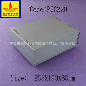 (255*190*80) Plastic main case case Plastic case Waterproof case Seal case PCC220