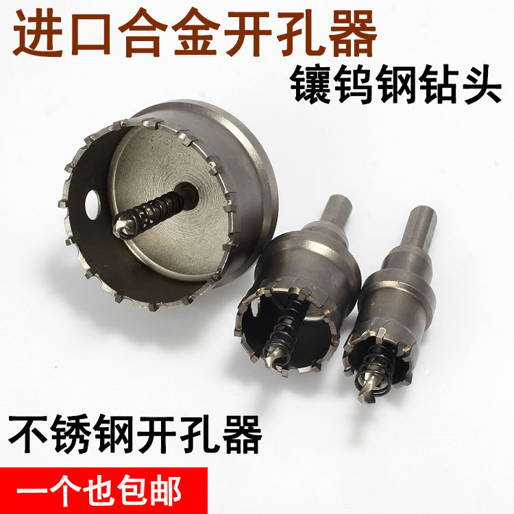 Stainless steel alloy drill iron steel plate drill bit circular hole saw metal reaming hollow drill bit 15-200mm