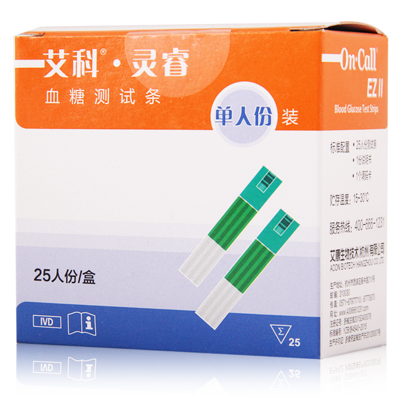 【3送1】艾科灵睿血糖仪试纸25片独立装 家用测血糖试纸条送针头