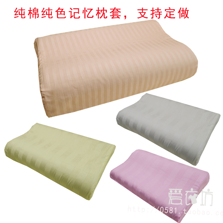 Custom cotton slow rebound Thai latex pillow cover Cotton memory pillow pillowcase solid color children 50 30