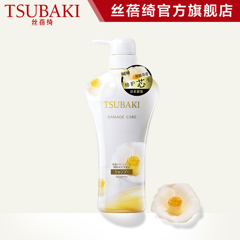 丝蓓绮炫魅修护洗发水550ml改善毛躁修护受损染烫滋润资生堂正品