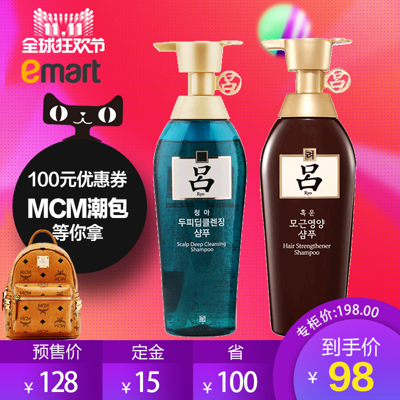 EMART易买得 绿吕控油去屑洗发水500g+黄吕防脱固发洗发水500ml