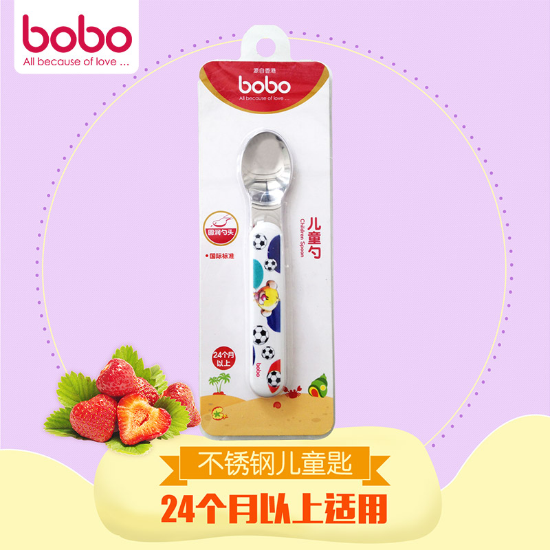 bobo乐儿宝不锈钢儿童匙勺  宝宝餐具BC105