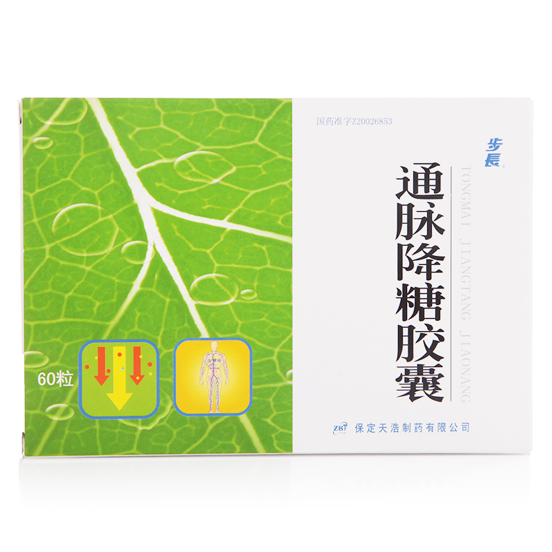 步长通脉降糖胶囊 0.4g*60粒/盒