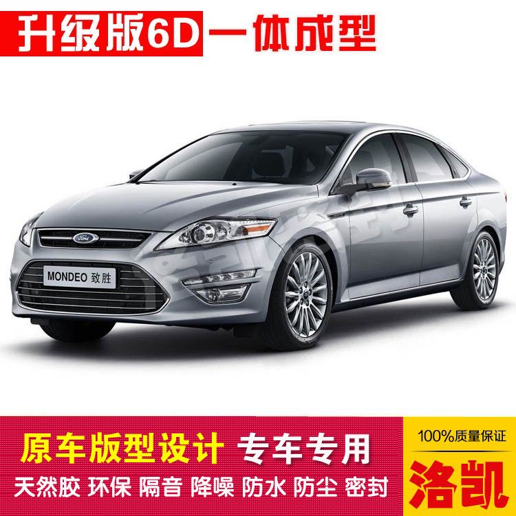 Ford Shengsheng Special Car Sealing Bar Doors Dust-Proof Soundproofing New Integrated Type Delivery Control Strip