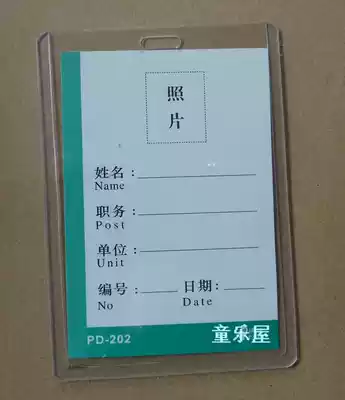 Vertical badge Vertical ID sleeve Work card transparent card sleeve Plastic small card sleeve PD202PVC card sleeve