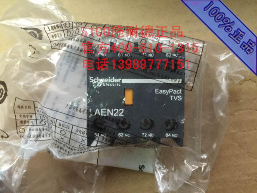 Schneider LAEN22N LAEN-22N II open second closed contactor auxiliary contact 2 normal 2 closed