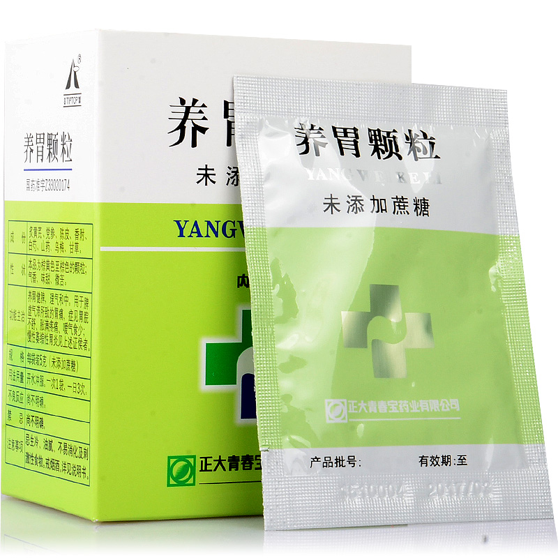 正大青春宝 养胃颗粒 5g*6袋/盒