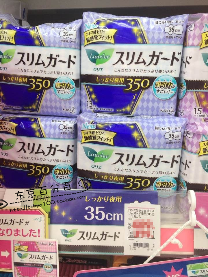 Japanese original Kao night lengthened sanitary napkins 13 35cm ultra-thin cotton soft without fluorescent agent
