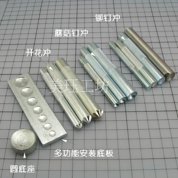 DIY Handmade Leather Tool Rivet Punching Mushroom Stud Flush Blooming magnetic button fork flush mounting tool