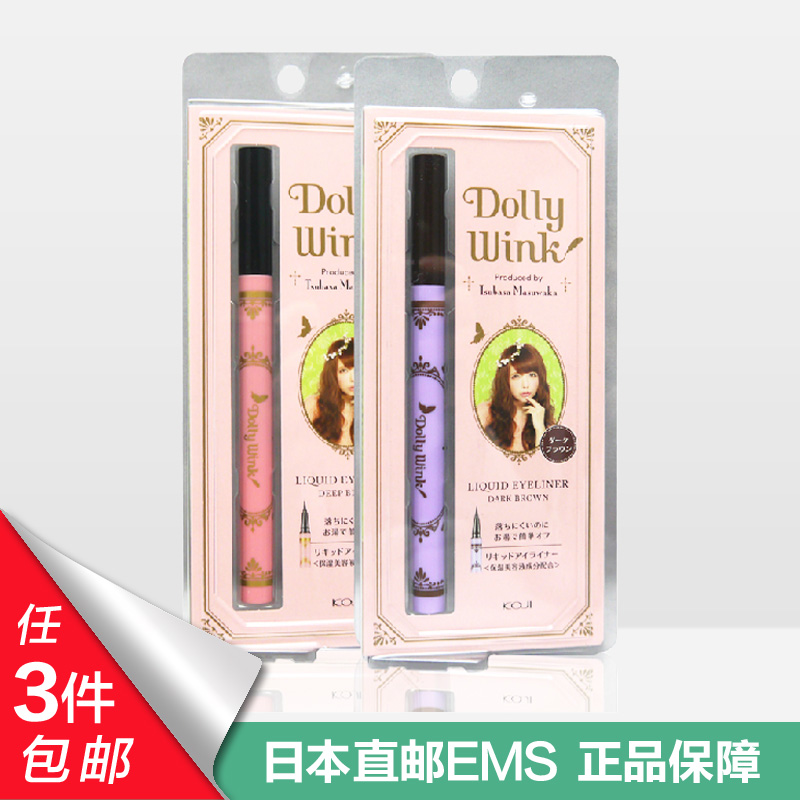日本 KOJI/蔻吉 益若翼Dolly Wink防水防晕眼线液笔 眼线笔