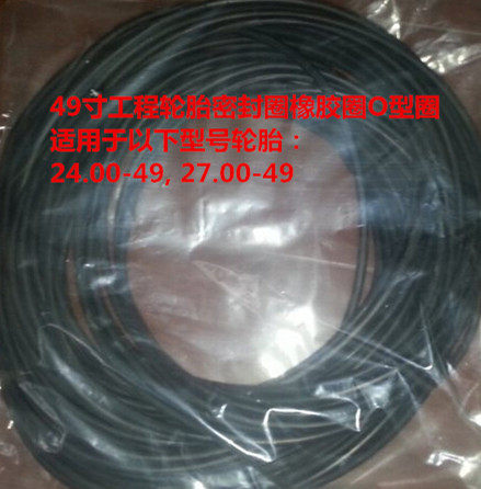 49-inch engineering tire sealing ring Rubber ring O ring 24 00-4927 00-49