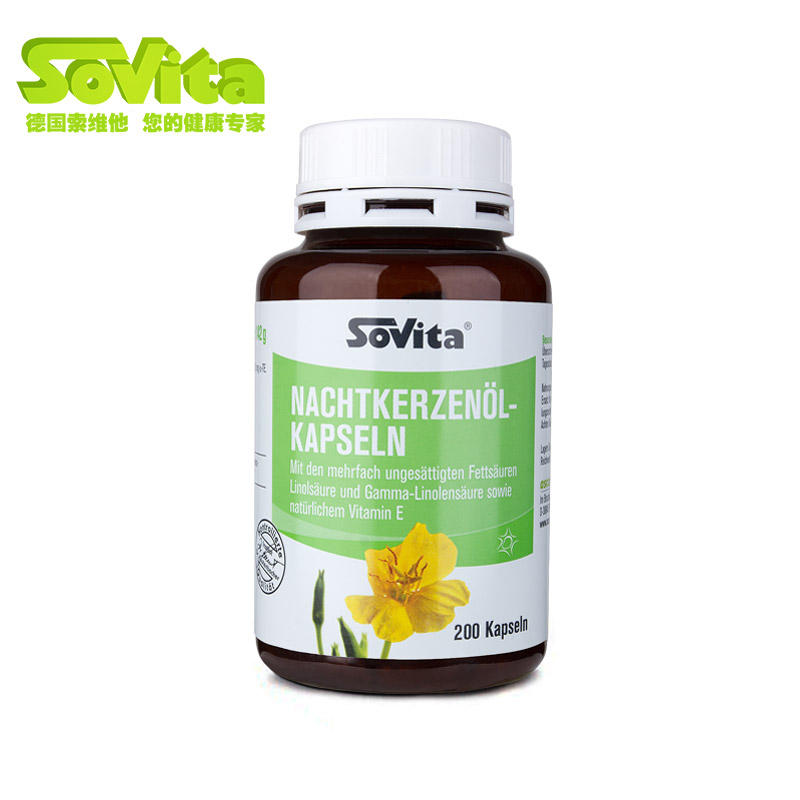 德国进口Sovita 月见草油胶囊200粒经期保养调节内分泌正品