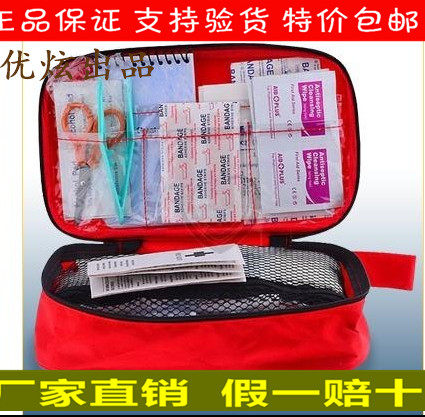 旅行新款配备车载户外中号医用礼品军训急救包便携医药医疗包箱包