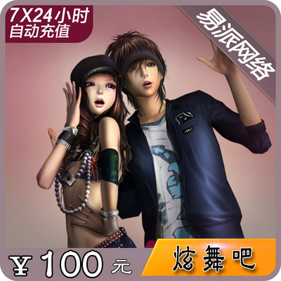 Hyun Dance Bar Point Card/Hyun Dance Bar 100 Yuan 10 000 золотые слитки/Гуангю один мультфильм 100 Юань прямой зарядка ★ Автомат